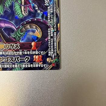 Amazon.co.jp: 闇竜バルボロス ドラ ク工 バトルロード レジェンド