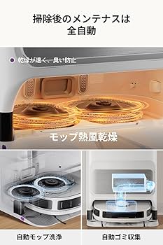 Amazon | EUREKA（ユーリカ） J12Ultra ロボット掃除機 5000pa強力吸引