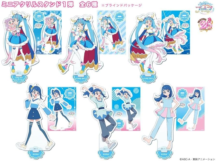 Amazon.co.jp: ひろがるスカイプリキュア キュアスカイ