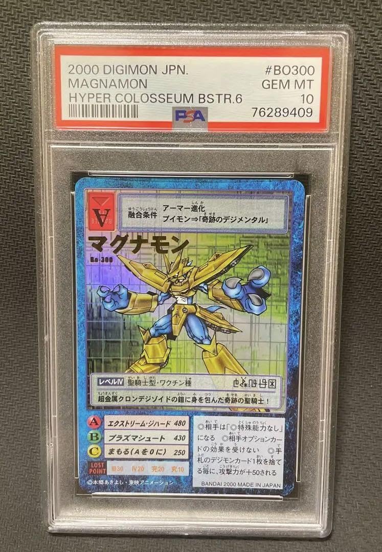 Amazon.co.jp: 【psa10マグナモン bo-300【旧デジモンカード旧デジカ
