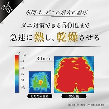 Amazon | FLEURISTE フルリスト 布団乾燥機 ふとんウォーマー ダニ除菌