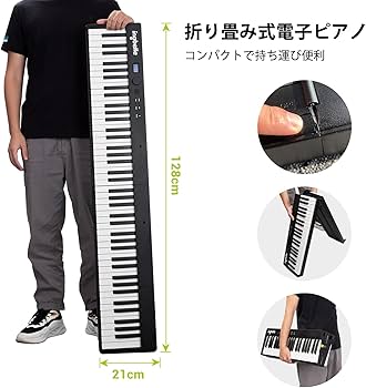 Amazon | Ingbelle 電子ピアノ 88鍵盤 折り畳み式 midiキーボード