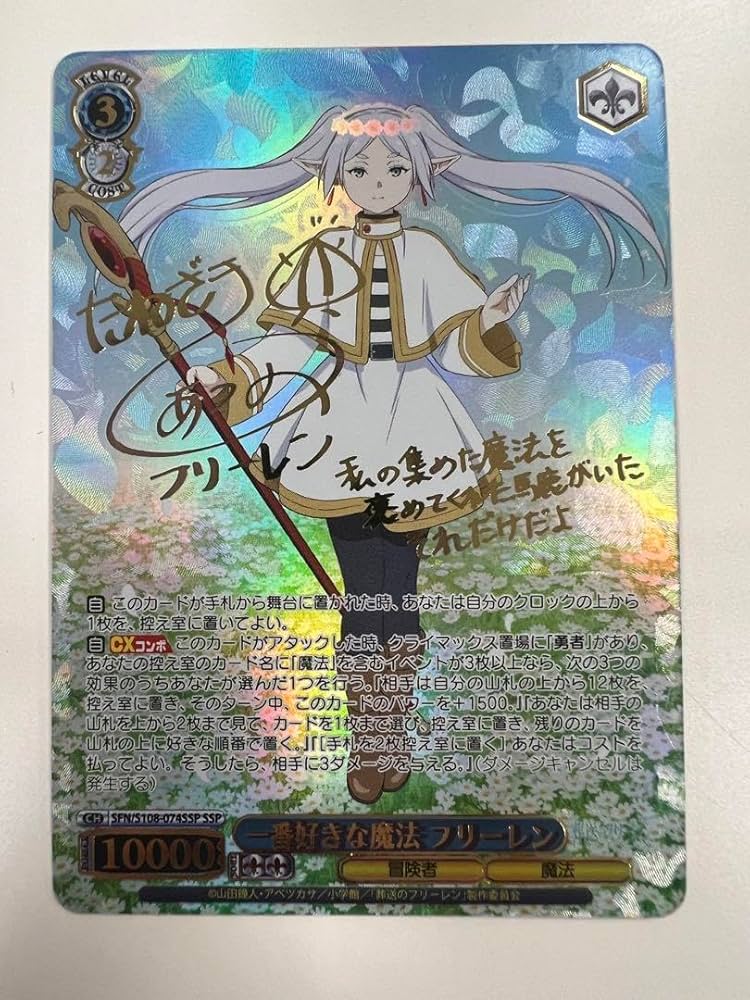 本日まで出品。最終値下げ】魔法使いフリーレン sp 本日まで出品。最終