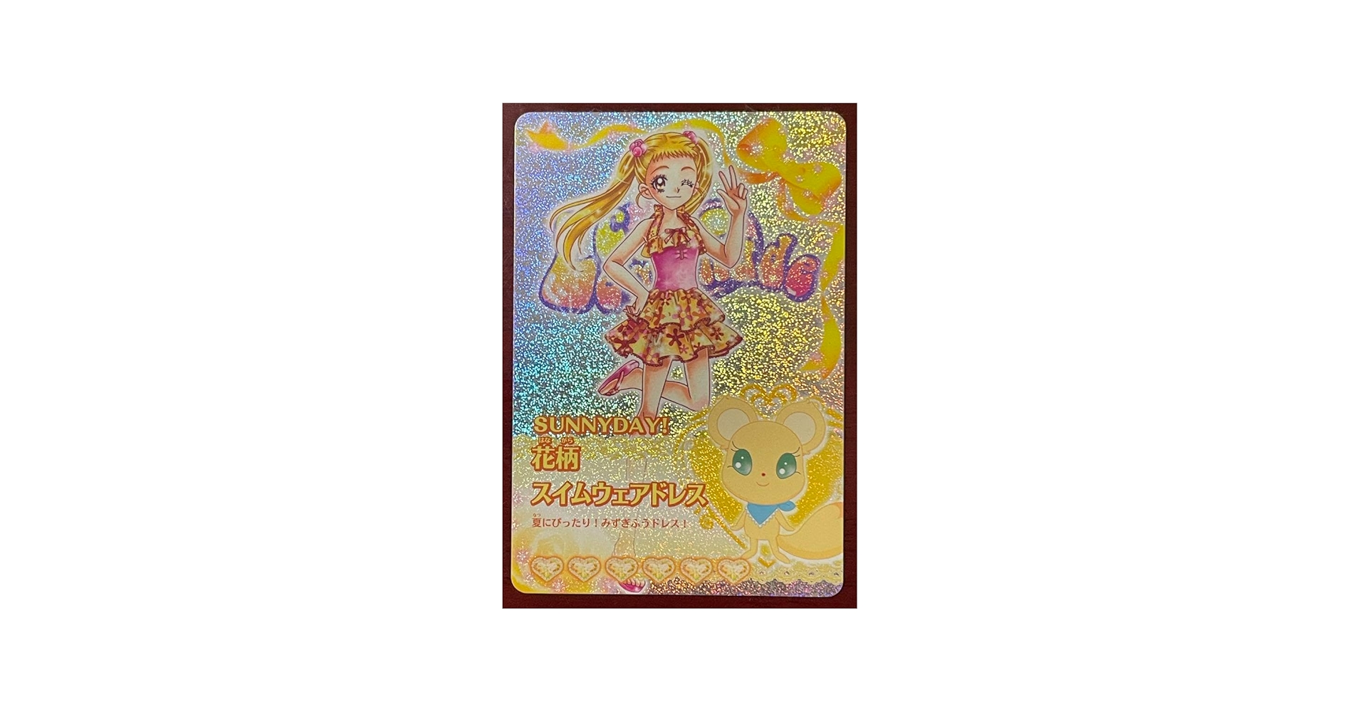 Amazon.co.jp: プリキュアドリームライブ キュアレモネード 春日野