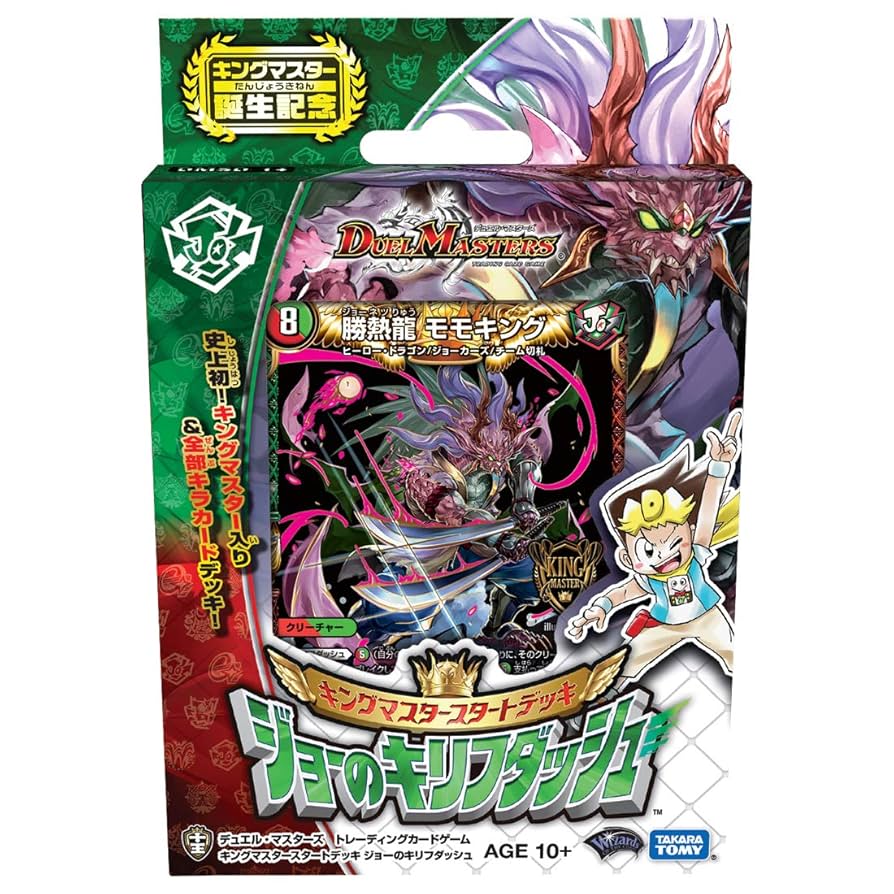 引退・まとめ売り】デュエマ 十王篇 ゲートボール デッキ7個セット