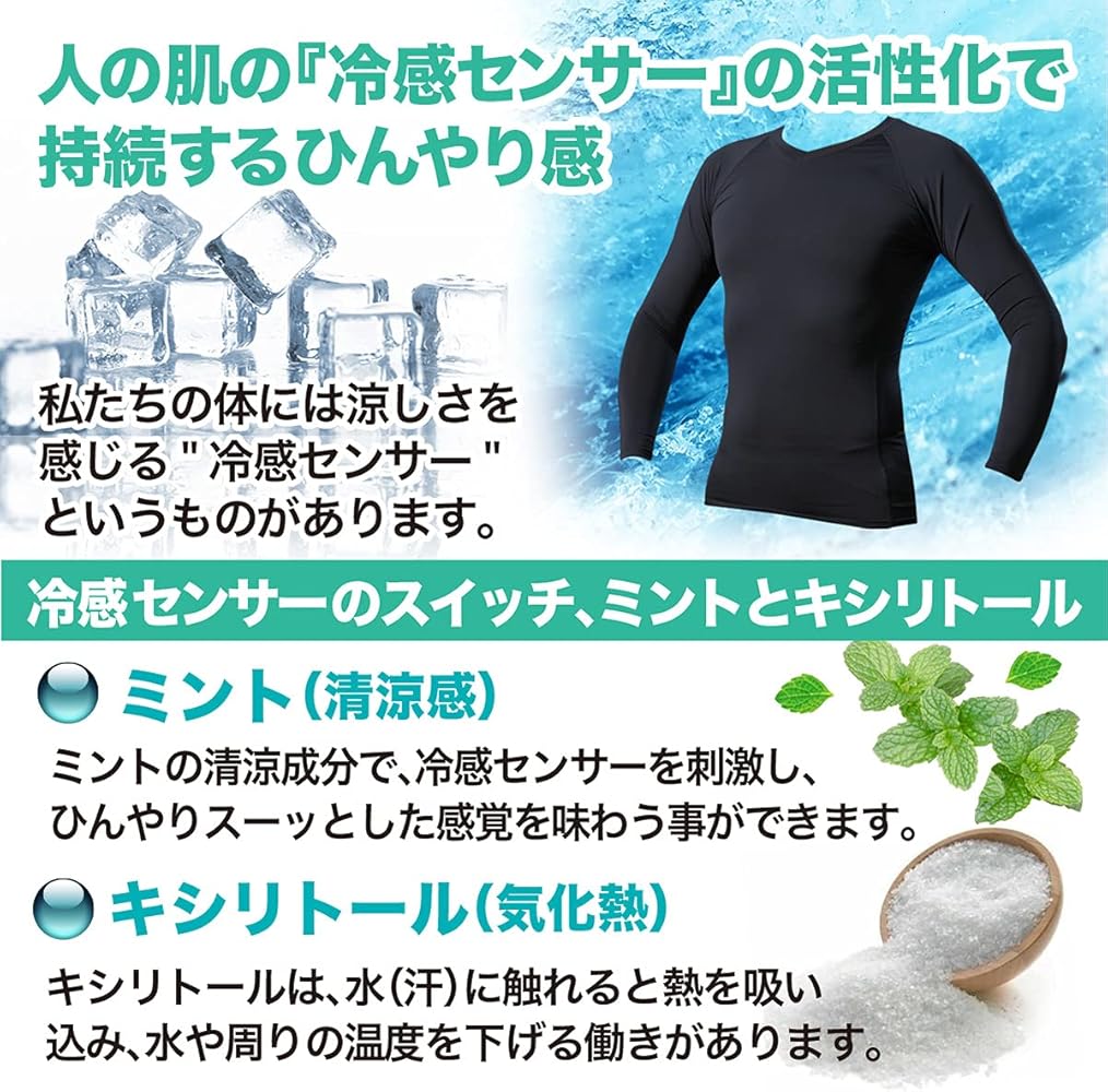 Amazon | クロスミント コンプレッションインナー L 冷感 ミント