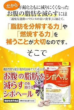 Amazon | シボヘール 60粒入り（ 15日分 ） 2袋セット ハーブ健康本舗