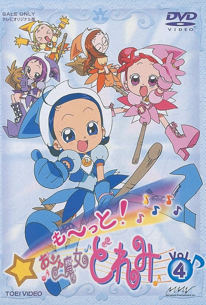 Amazon.co.jp: も~っと!おジャ魔女どれみ VOL.4 [DVD] : 千葉千恵巳