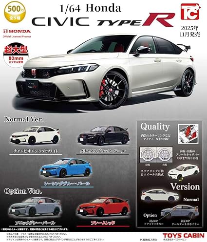 2025年11月発売】1/64 Honda CIVIC TYPE R（FL5）全5種セット｜特徴