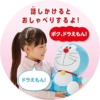 Amazon.co.jp: AGATSUMA Teach All About Talking Doraemon 8.9 x 11.8