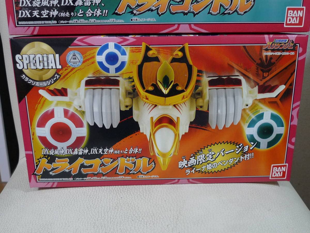 Amazon.co.jp: 忍風戦隊ハリケンジャー カラクリボールシリーズ 4