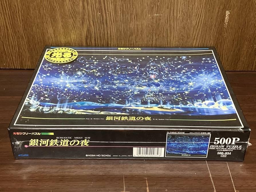 Amazon | フィルム 銀河鉄道の夜 by JOH KAGAYA 加賀谷 穣 光る