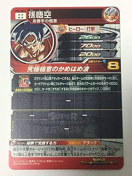 Amazon.co.jp: ○○スーパー○ドラゴンボールヒーローズ○UM5弾○SEC