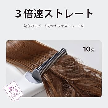 Amazon.co.jp: Wavytalk スチームストレートブラシ｜スチームで