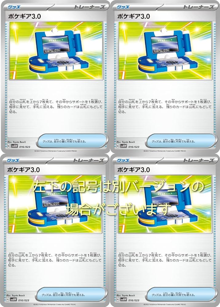 Amazon.co.jp: ポケギア3.0（ポケモンカードゲーム SVシリーズ
