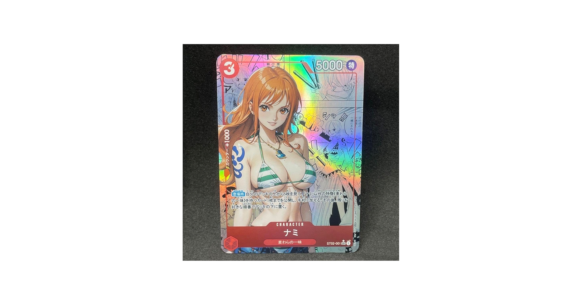 Amazon.co.jp: ワンピースカード ナミ コミパラ 観賞用・展示用 : おもちゃ