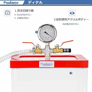 Amazon | Poafamx 小型真空チャンバーキット 7L アクリル製 真空脱泡器