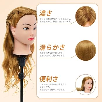 Amazon.co.jp: Neverland Beauty ヘアマネキン 練習用 頭囲24