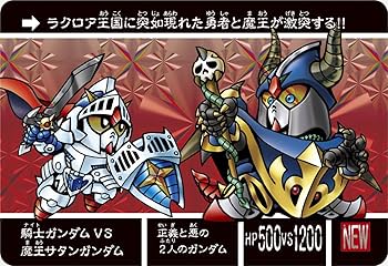 Amazon.co.jp: ナイトガンダム カードダスクエスト 第1弾 ラクロアの