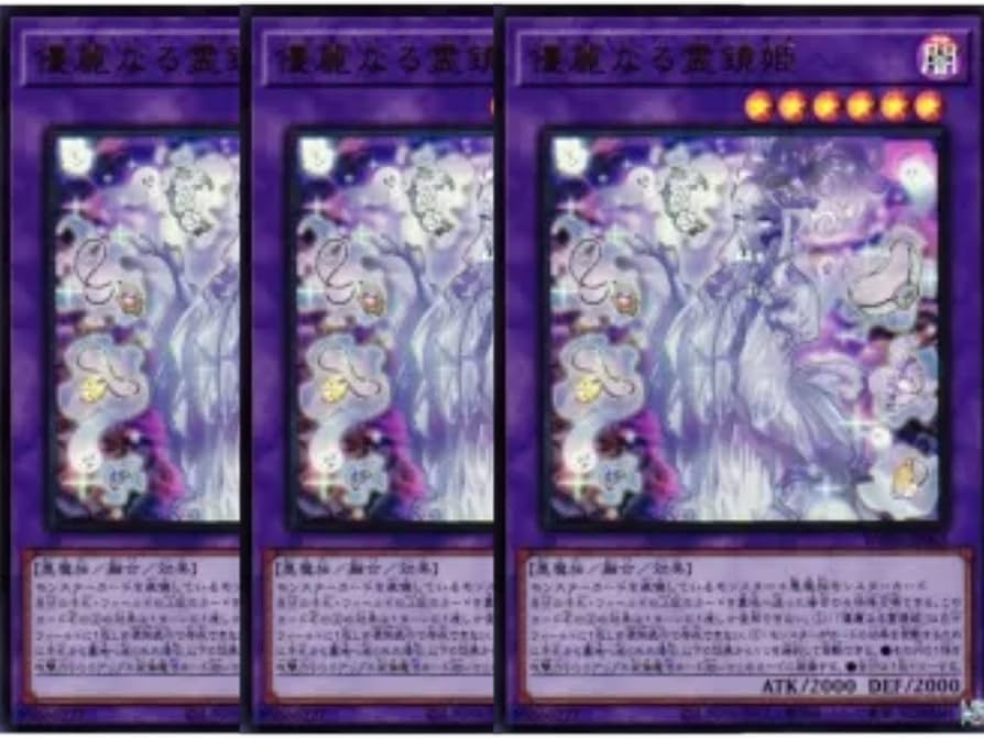 Amazon.co.jp: 【3枚セット】遊戯王カード WPP6-JP063 優麗なる霊鏡姫