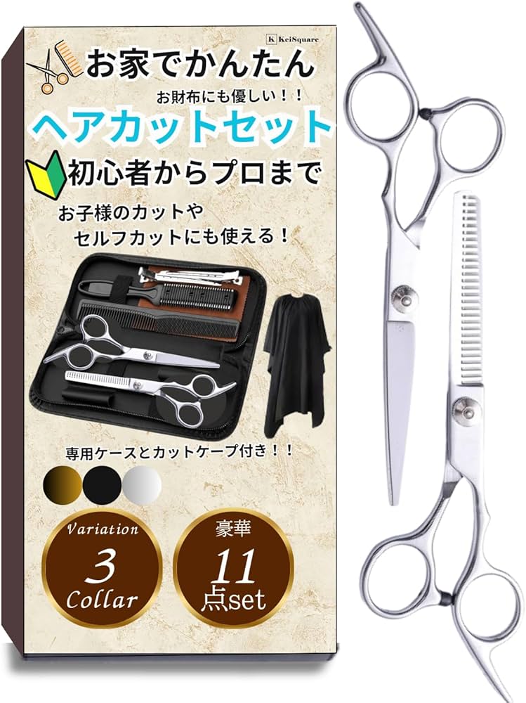 Amazon | KeiSquare 【美容師推薦】ヘアカットセット 散髪セット