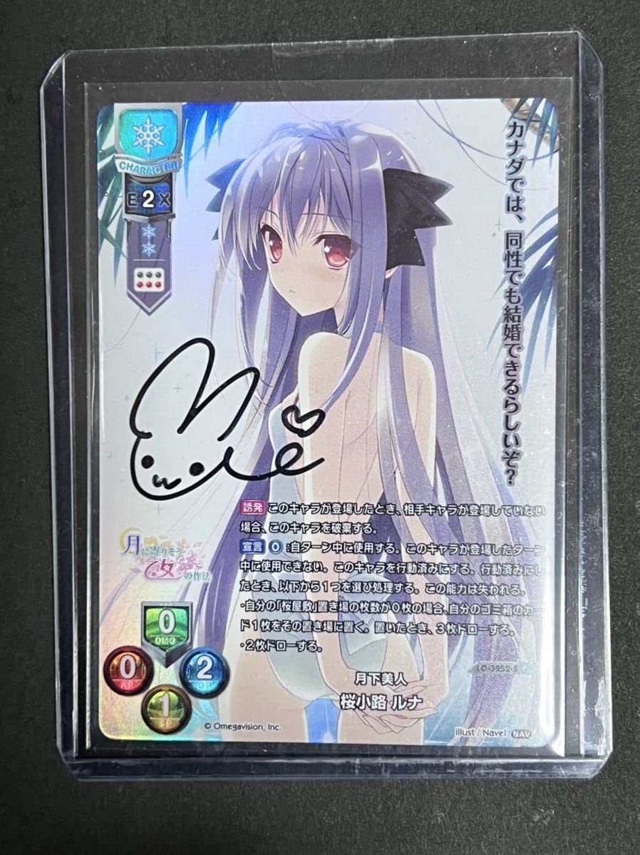 lycée 桜庭・ヴィクトリア・瑠莉 直筆サイン lycée 桜庭・ヴィクトリア