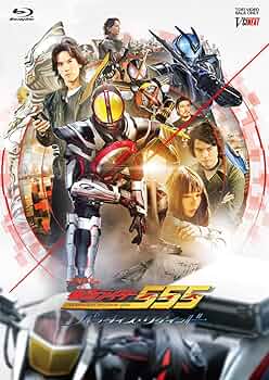 Amazon.co.jp: 仮面ライダー555（ファイズ） 20th パラダイス