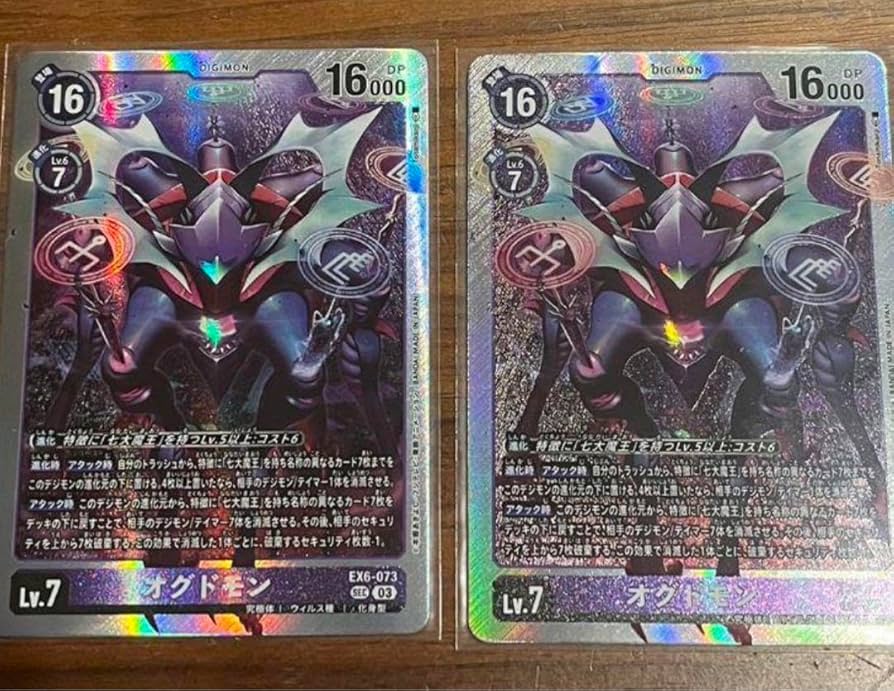 Amazon.co.jp: デジモンカード デジカ 七大魔王 オグドモン