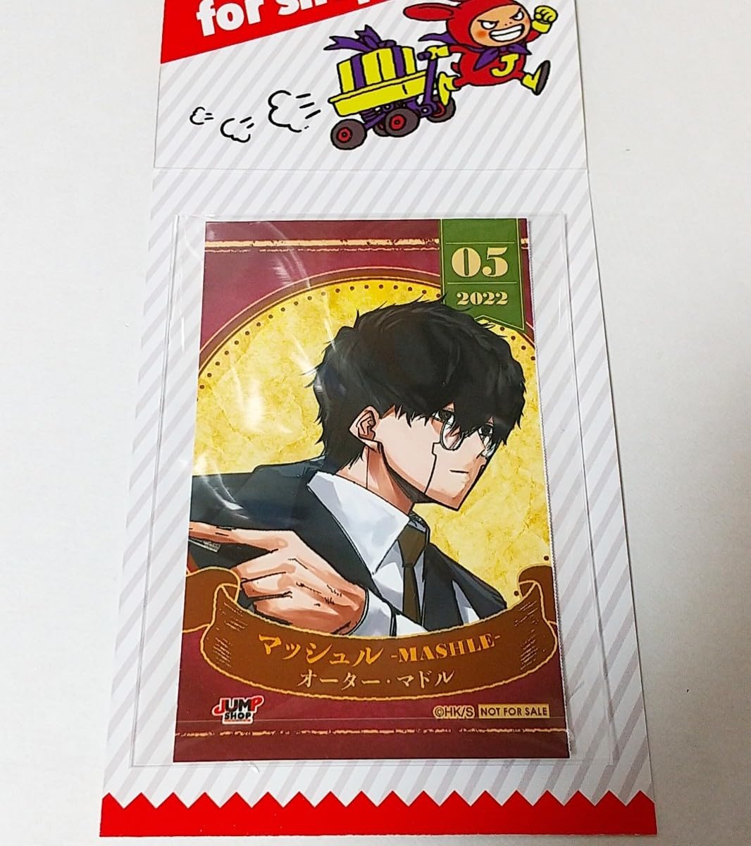 Amazon.co.jp: オーターマドル ジャンプショップ ミニブロマイド