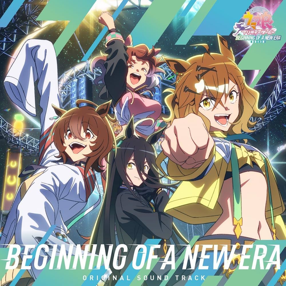 Amazon.co.jp: 劇場版『ウマ娘 プリティーダービー 新時代の扉