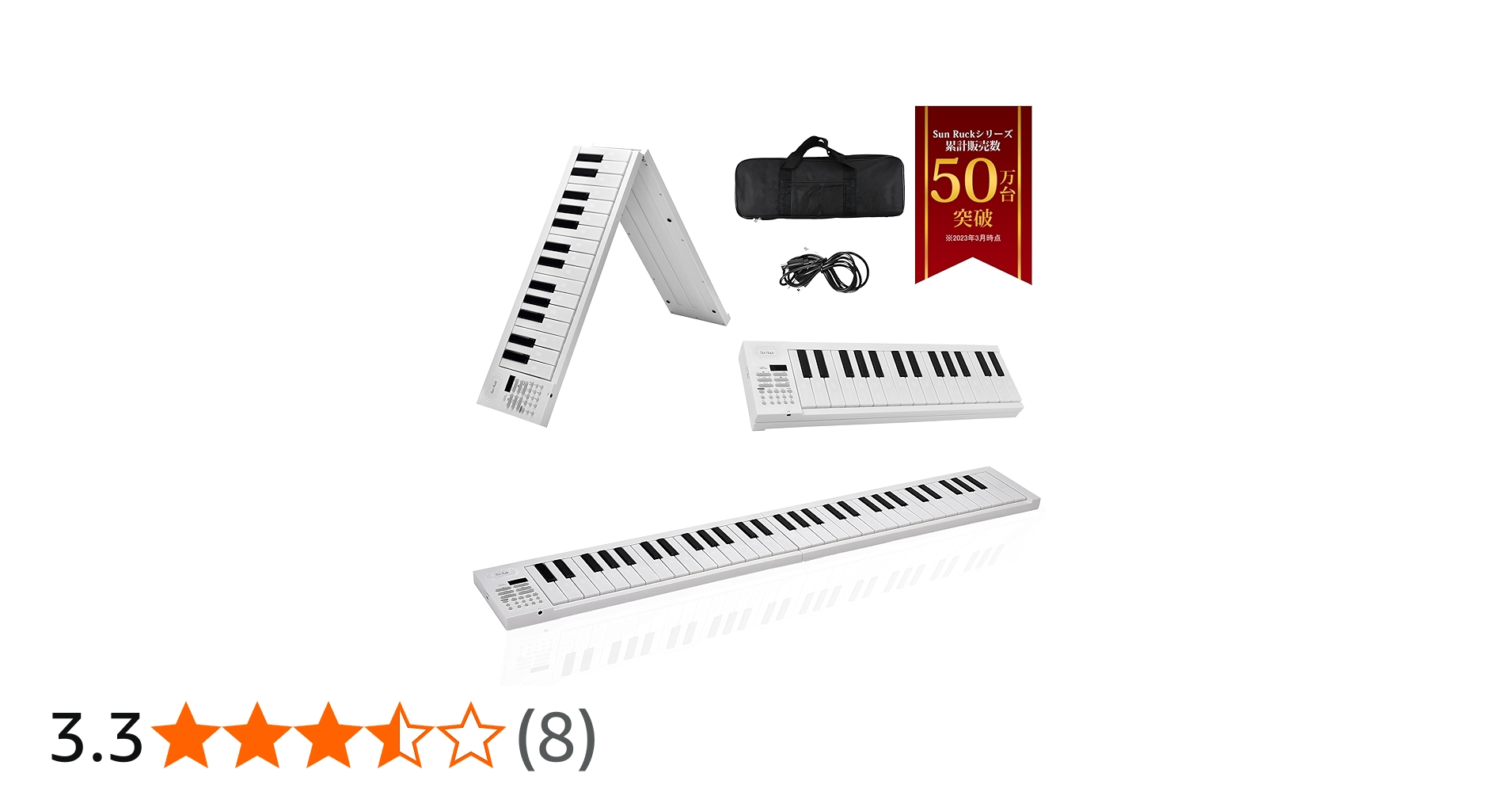Amazon | SunRuck 電子ピアノ 折りたたみ式 61鍵盤 ホワイト
