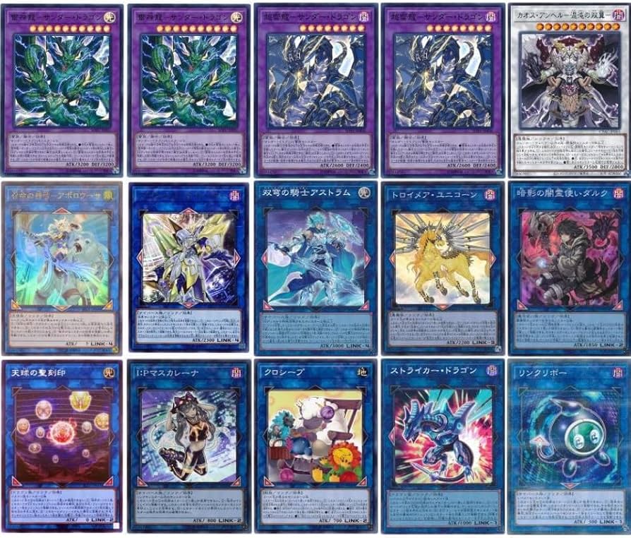 Amazon.co.jp: 【デッキ販売】 深淵サンダー・ドラゴン 深淵サンドラ