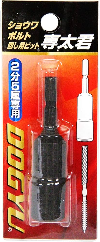 Amazon | 土牛産業 ショウワボルト回し専用ビット 専太君 2分5厘用 No
