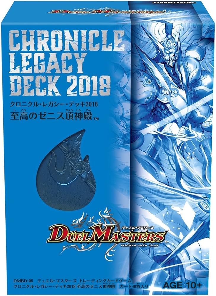 Amazon.co.jp: デュエル・マスターズ TCG DMBD-06 クロニクル