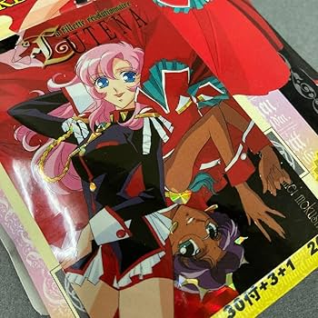 Amazon.co.jp: 少女革命 ウテナ PPカード 1束 34枚付 当時物 デッド