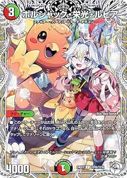 Amazon.co.jp: 【キャラプレミアムトレジャー】デュエマ DM24EX3 TD16