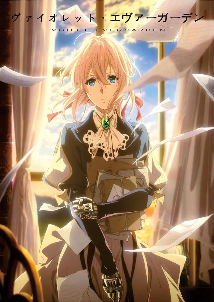 Amazon.co.jp: 『ヴァイオレット・エヴァーガーデン』TV版+劇場版+外伝