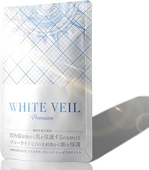 即日発送 新品未使用 ホワイトヴェールプレミアム3袋 30日分 日焼け