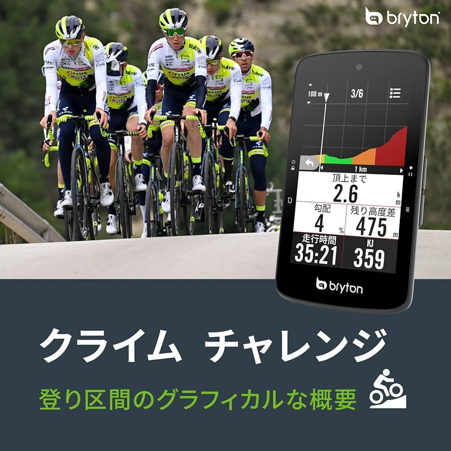 Amazon.co.jp: ブライトン Bryton Rider S800 (本体のみ) サイクル
