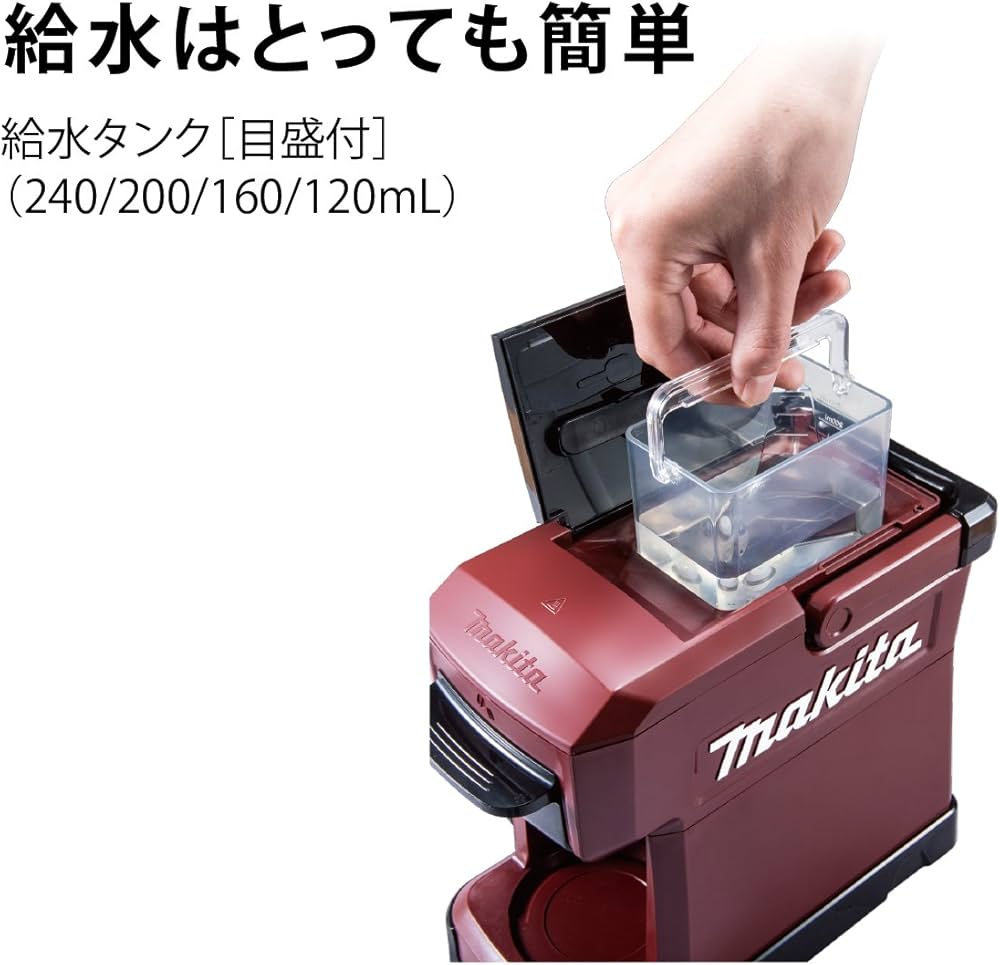 Amazon.co.jp: マキタ 充電式コーヒーメーカー バッテリ充電器別売