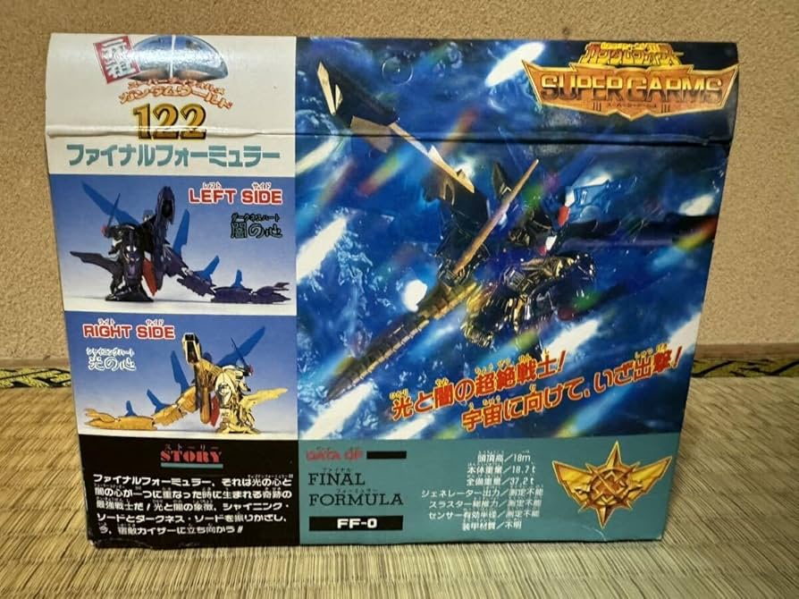 Amazon.co.jp: 元祖SD 122 ファイナルフォーミュラー SD SDコマンド