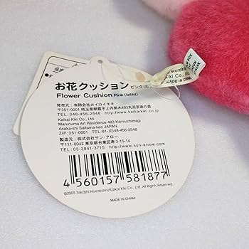 Amazon.co.jp: 村上隆 kaikai kiki お花 ぬいぐるみ クッション