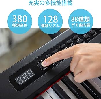 Amazon | Carina 電子ピアノ 88鍵盤 キーボード 充電式 コードレス