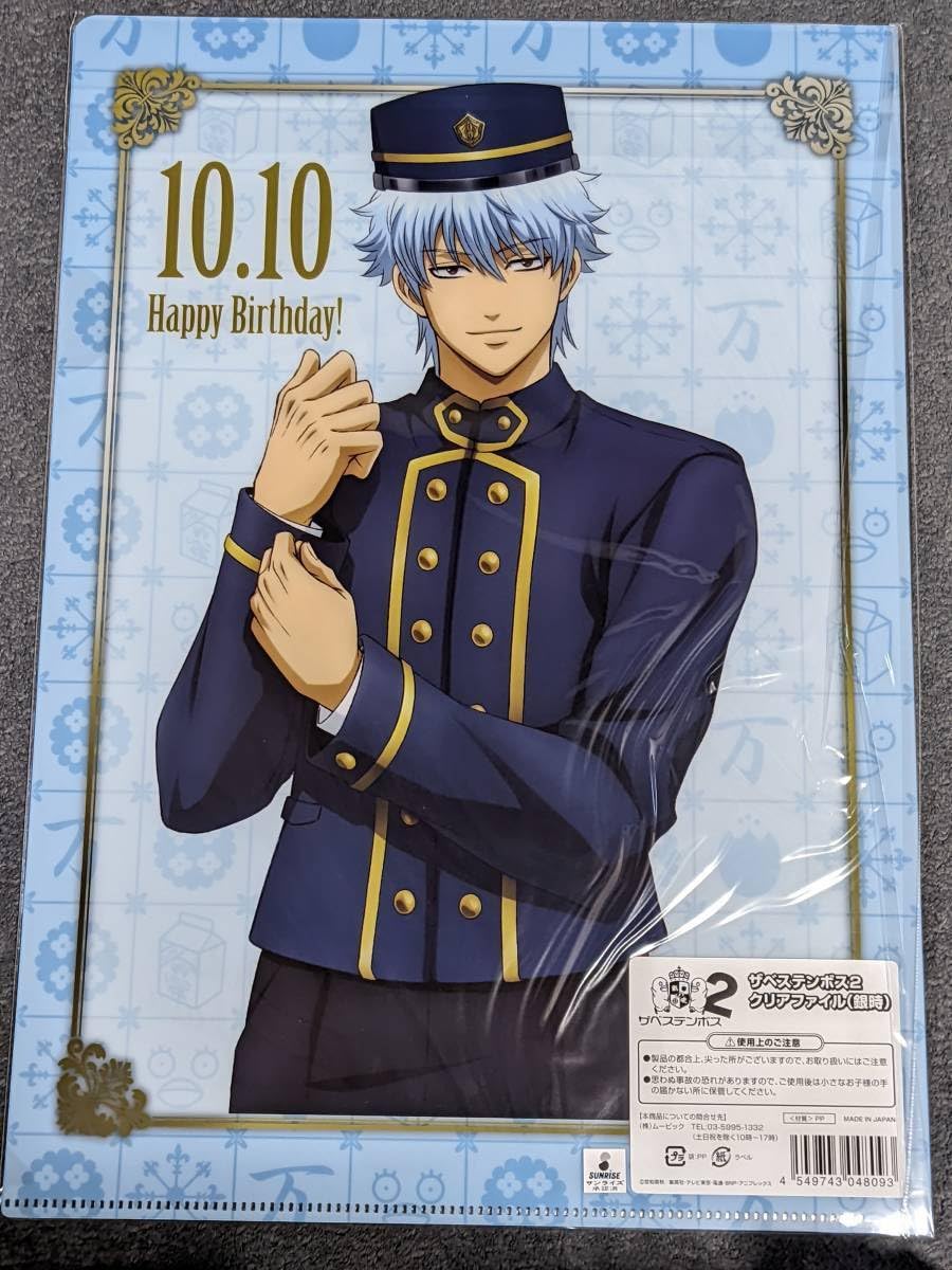 Amazon.co.jp: クリアファイル 銀魂 ハウステンボス コラボ ザベス