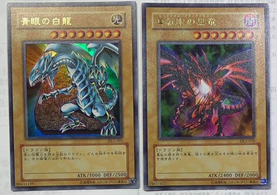 Amazon.co.jp: 遊 戯 王 ブルーアイズホワイトドラゴン レッドアイズ