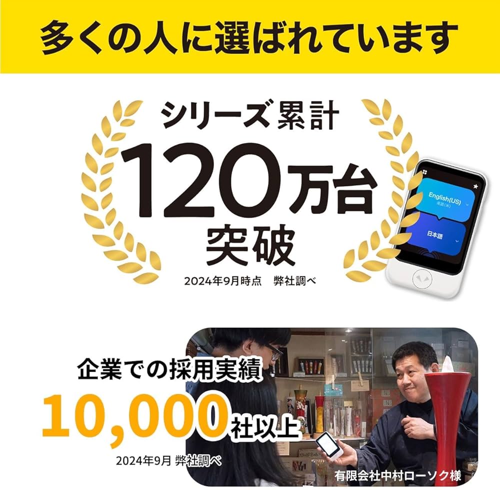 Amazon.co.jp: POCKETALK Pocket Talk S2 Plus White Accessory Set