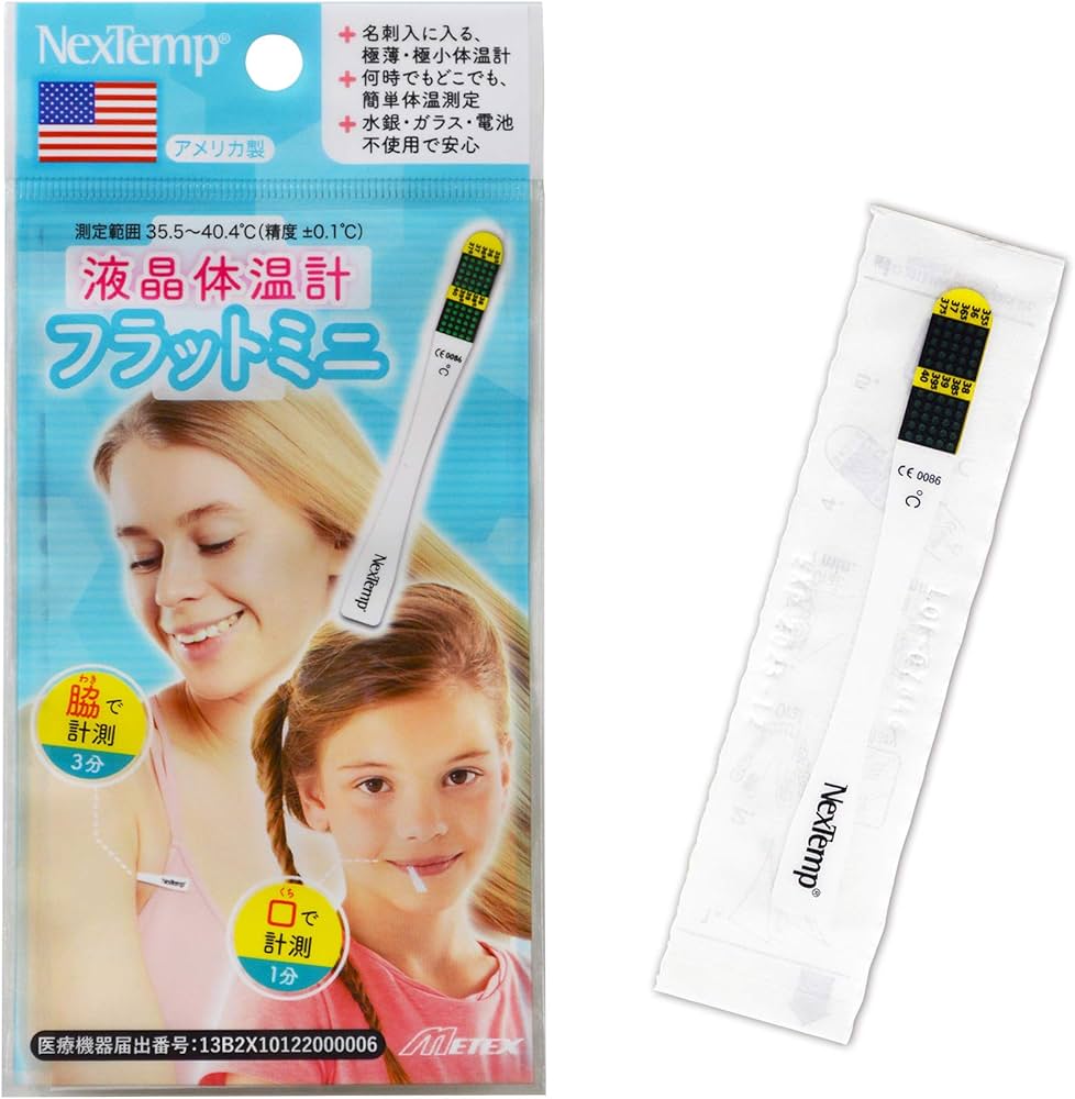 Amazon.co.jp: 医療機器認証 アメリカ製 液晶体温計 フラットミニ 5枚