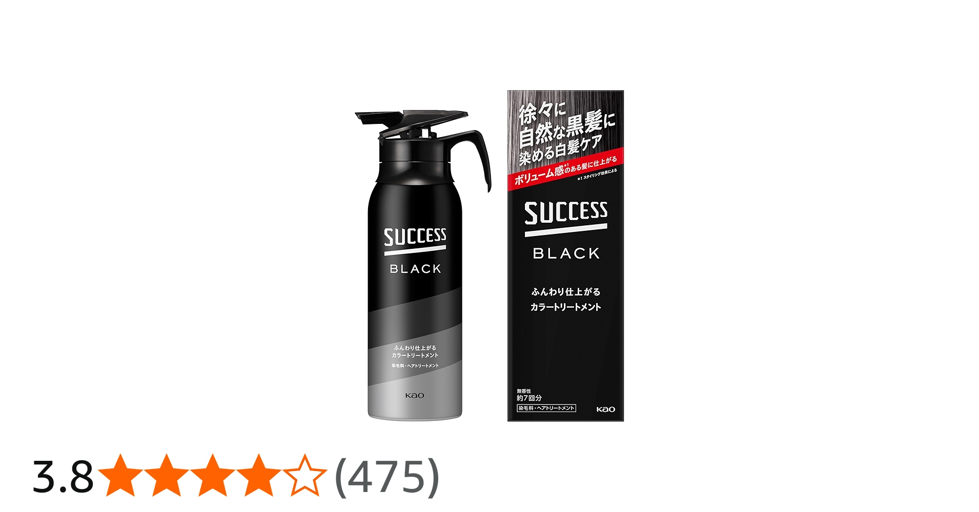 サクセスブラック ふんわり仕上がるカラートリートメント 4箱 未開封