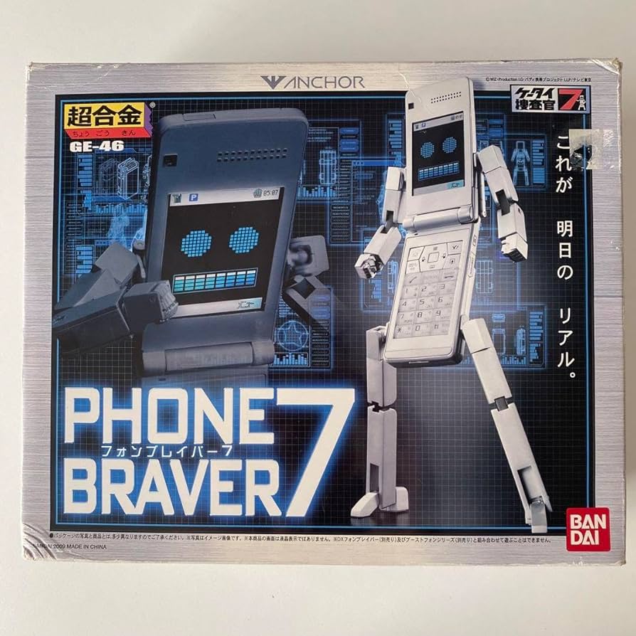 Amazon | ..超合金 GE-46 ケータイ捜査官 フォンブレイバー7