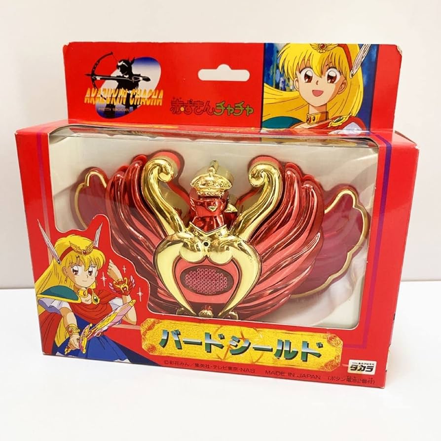Amazon.co.jp: 赤ずきんチャチャ バードシールド タカラ おもちゃ 当時